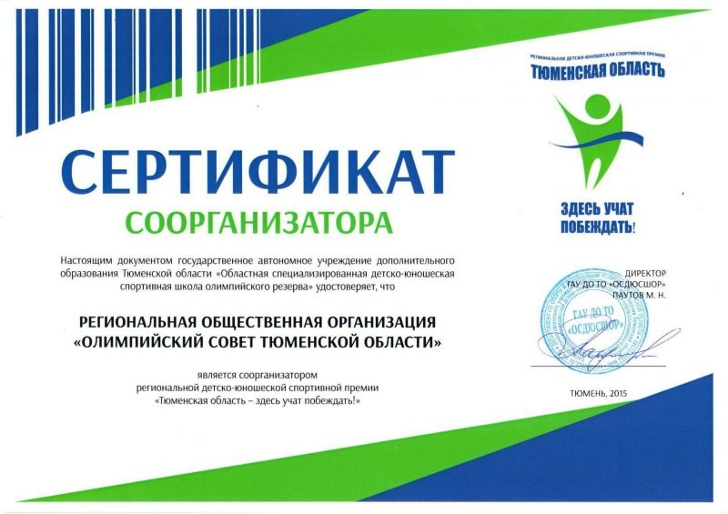 Приветствие с днем физкультурника Приветствие с днем физкультурника