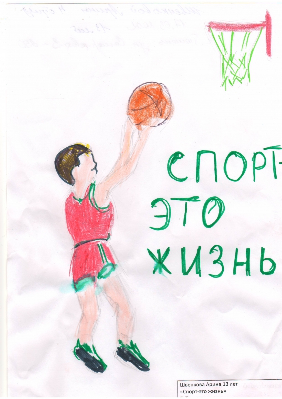 О Спорт Ты Мир Картинки